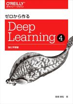 ゼロから作るDeep Learning 強化学習編-(4)