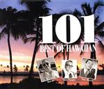 ベスト・オブ・ハワイアン 101(4CD)