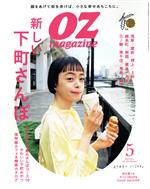 OZmagazine -(月刊誌)(5 May.2022 No.601)