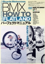 BMX HOW TO FLATLAND パーフェクトマニュアル