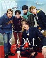 ViVi men COM.まるごと1冊コムドット ONドットver. -(別冊ViVi)(フォトカード付)