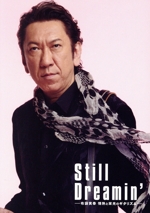 Still Dreamin’ -布袋寅泰 情熱と栄光のギタリズム-(初回生産限定版/Complete Edition)(Blu-ray Disc)(特典Blu-ray Disc2枚、三方背ケース、レプリカムービーチケット付)