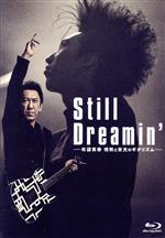 Still Dreamin’ -布袋寅泰 情熱と栄光のギタリズム-(通常版)(Blu-ray Disc)