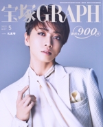 宝塚GRAPH -(月刊誌)(5 MAY 2022)