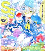 SS -(季刊誌)(Vol.69 2022年6月号)