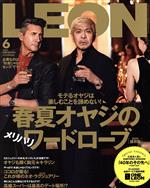 LEON -(月刊誌)(2022年6月号)