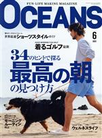 OCEANS -(月刊誌)(2022年6月号)