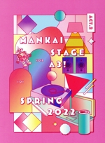 MANKAI STAGE『A3!』ACT2! ~SPRING 2022~(Blu-ray Disc)