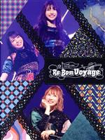 TrySail Live Tour 2021 “Re Bon Voyage”(完全生産限定版)(Blu-ray Disc)(特典ディスク1枚、オリジナルアクリルキーホルダー付)