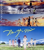 ブルーサーマル(Blu-ray Disc)