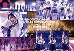 乃木坂46 9th YEAR BIRTHDAY LIVE DAY3 1st MEMBERS(Blu-ray Disc)