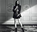 classique deux(初回生産限定盤)(Blu-spec CD2+Blu-ray Disc)(Blu-ray Disc1枚、スリーブケース付)