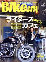 BikeJIN -(月刊誌)(Vol.232 2022年6月号)