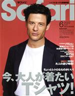 Safari -(月刊誌)(2022年6月号)