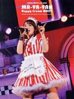 UCHIDA MAAYA LIVE 2022「MA-YA-YAN Happy Cream MAX!!」(Blu-ray Disc)