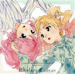 アイカツ!シリーズ 10th Anniversary Album Vol.04「Rainbow Canvas」