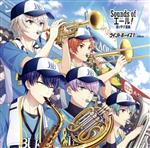 Sounds of エール! 夏の甲子園編 ウインドボーイズ!コラボ Ver.(初回限定盤)(三方背ケース、アクリルスタンド付)