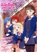 LoveLive!Days Liella!SPECIAL -(電撃ムックシリーズ)(Vol.02 2022 May)