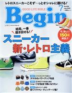 Begin -(月刊誌)(No.404 2022年7月号)