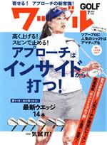 Waggle -(月刊誌)(2022年7月号)