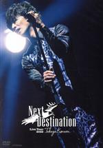 TAKUYA KIMURA Live Tour 2022 Next Destination(通常版)