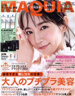 MAQUIA(マキア) -(月刊誌)(7 JULY 2022)