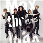 JAM Project BEST COLLECTION ⅩⅣ Max the Max