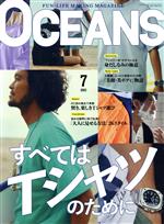 OCEANS -(月刊誌)(2022年7月号)