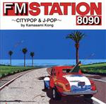 FM STATION 8090 ~CITYPOP & J-POP~ by Kamasami Kong