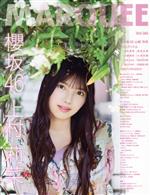 MARQUEE 櫻坂46 上村莉菜-(Vol.146)