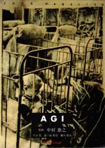 AGI -(外箱、本2冊、CD4枚のセット)
