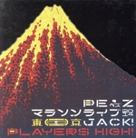 PE’Z マラソンライブ2014 東京JACK!(WA Store限定盤)(13CD)