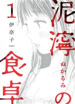 読まないなんてとんでもない！読んでほしい！おすすめ完結マンガ