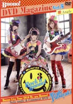 Buono! DVD MAGAZINE Vol.5