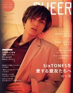 CHEER SixTONESを愛する盟友たちへ 田中樹-(TJ MOOK)(Vol.22)(ピンナップ、BOOK IN BOOK付)