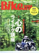 BikeJIN -(月刊誌)(Vol.233 2022年7月号)