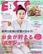 ESSE -(月刊誌)(7 2022 JUL.)