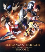 ウルトラマントリガー NEW GENERATION TIGA エピソードZ(特装限定版)(Blu-ray Disc)