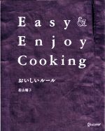 おいしいルール Easy & Enjoy Cooking