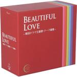 BEAUTIFUL LOVE -韓国ドラマ主題歌・テーマ曲集-(5CD)(ボックスケース、別冊歌詞解説書付)