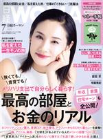 日経WOMAN -(月刊誌)(7 July 2022)