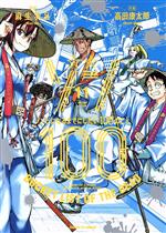 ゾン100 ~ゾンビになるまでにしたい100のこと~ -(11)