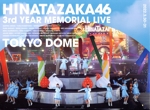 日向坂46 3周年記念MEMORIAL LIVE ~3回目のひな誕祭~ in 東京ドーム -DAY1 & DAY2(完全生産限定版)(特典DVD1枚、三方背BOX、豪華ブックレット、ポストカード6種付)