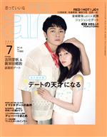 ar(アール) -(月刊誌)(7 2022 JULY)