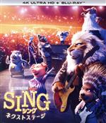 SING/シング:ネクストステージ(アクリルブロック付限定版)(4K ULTRA HD+Blu-ray Disc)(アクリルブロック付)