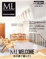 ML WELCOME 木の家で暮らそう-(MODERN LIVING MOOK モダンリビング特別編集)(VOL.13)