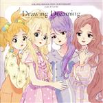 アイカツ!シリーズ 10th Anniversary Album Vol.05「Drawing Dreaming」