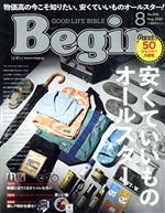 Begin -(月刊誌)(No.405 2022年8月号)