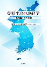 直売安い 経済学説史 Ｅ ハイマン 1950年 経済学 經濟學 希少 入手困難 