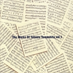 山下達郎作品集 Vol.1(オフィシャルサイト限定盤)